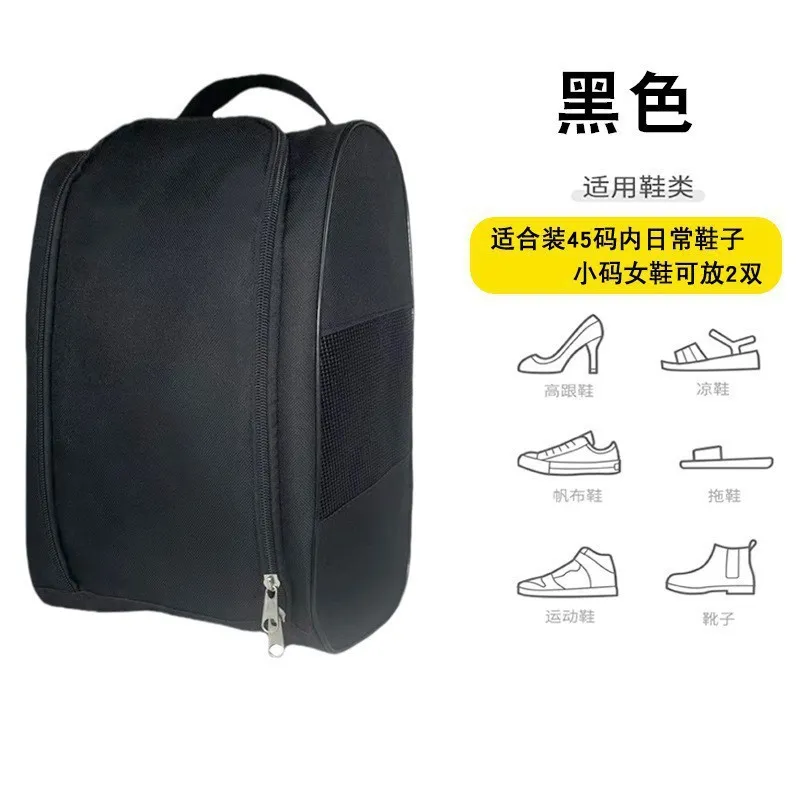 Portable Shoe Carrying Bag 2